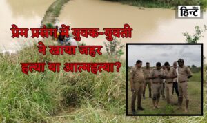 Kanpur Dehat