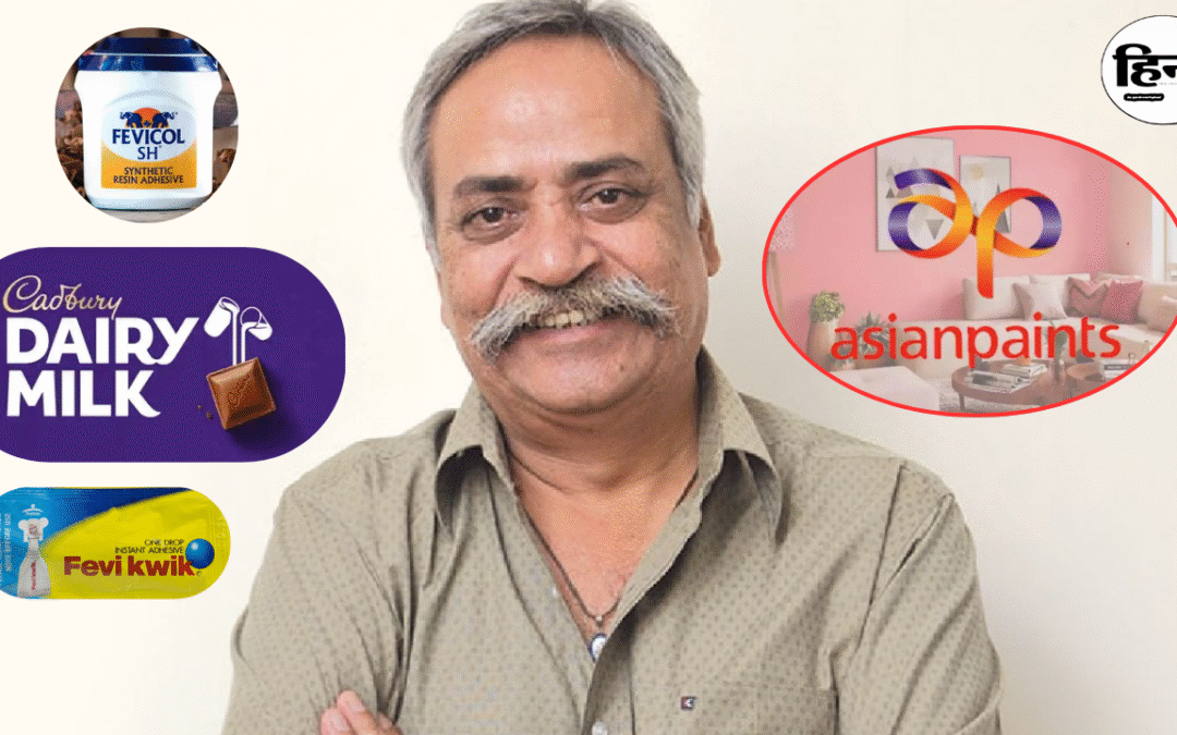 Piyush Pandey: हिंदी में ब्रांडिंग, भारत की आवाज़, ‘हर घर कुछ कहता है’ जैसे विज्ञापन देने वाला इंसान पियूष पांडे
