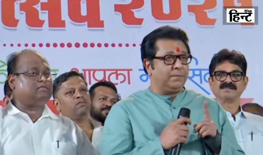 Maharashtra News: Raj Thackeray's warning before BMC elections