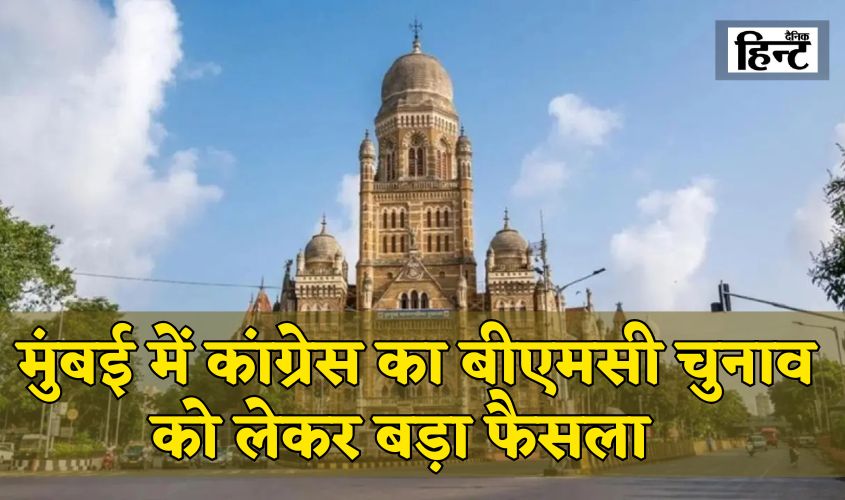 Maharashtra: Congress takes a big decision, prepares to fight the elections on its own