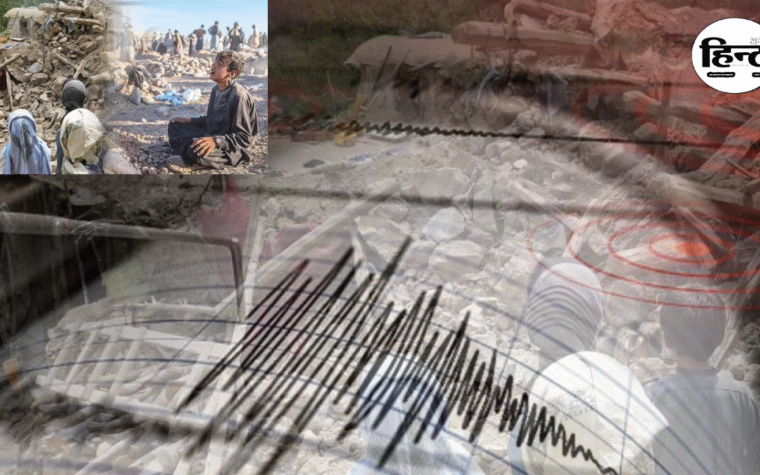 Afghanistan Earthquake: अफगानिस्तान में फिर हिला ज़मीन, 6.3 तीव्रता का भूकंप, अब तक 20 की मौत और 150 घायल