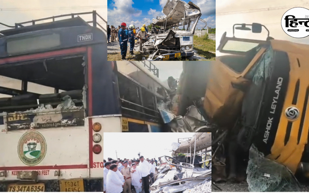Telangana News: रंगारेड्डी जिले में बस-ट्रक की टक्कर, 19 लोगों की मौत, पीएम मोदी ने किया मुआवजे का ऐलान