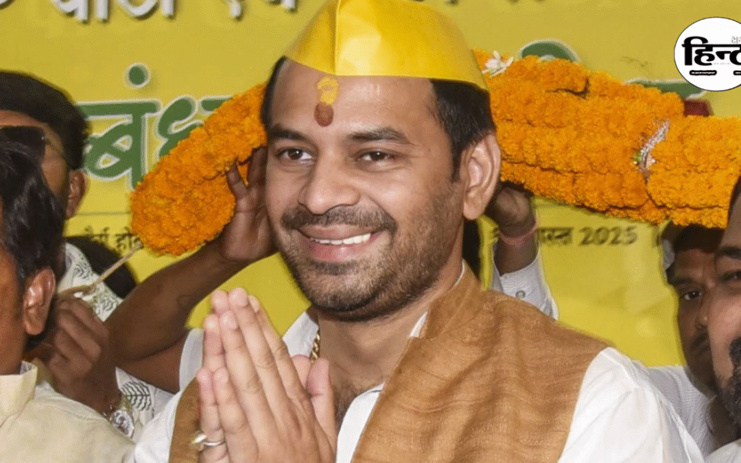Bihar Election 2025: तेज प्रताप यादव का बड़ा बयान, “ये लोग मुझे मरवा भी देंगे”, सुरक्षा बढ़ने पर उठे कई सवाल