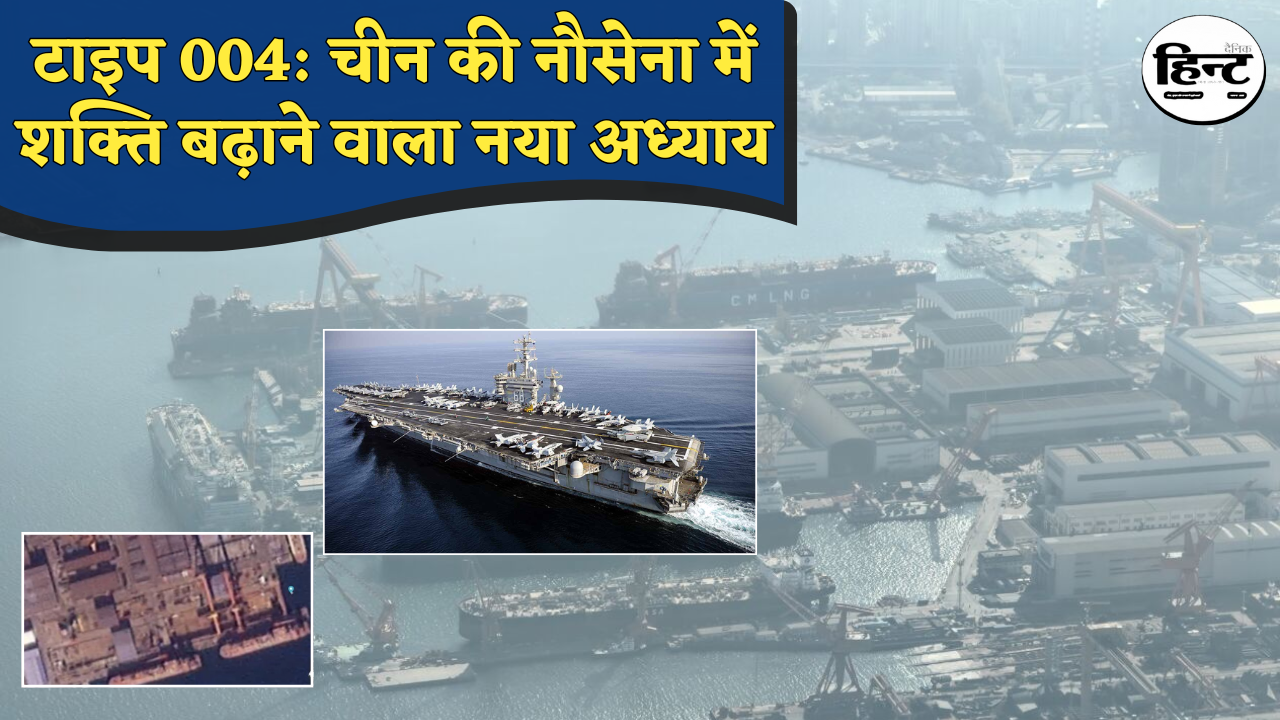 China Nuclear Aircraft Carrier