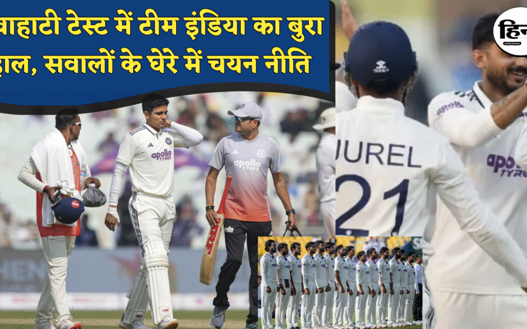 IND vs ENG: भारत की हार की वजहें, 151 ओवर गेंदबाजी, 201 पर ऑलआउट… फिर भी शमी और सरफराज को मौका क्यों नहीं?