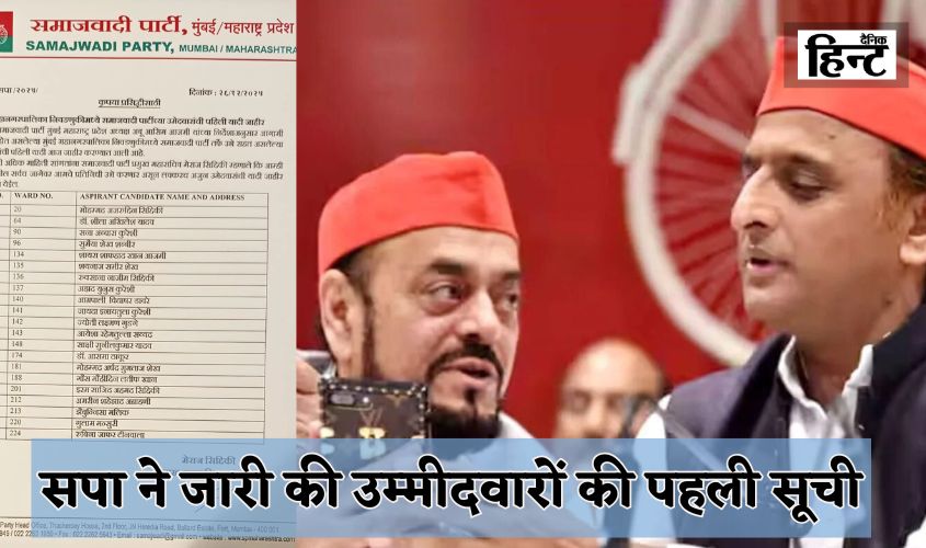 BMC Election: SP releases first list of candidates