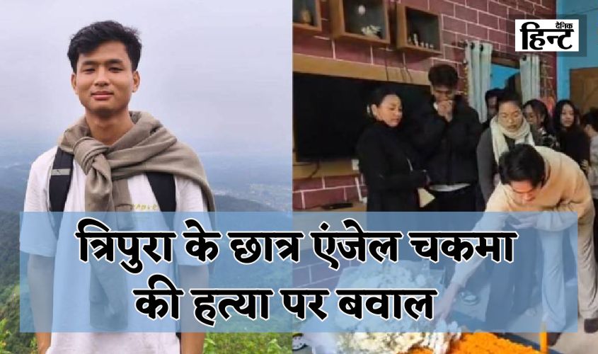 Angel Chakma Murder: Tripura student Angel Chakma murdered in Dehradun