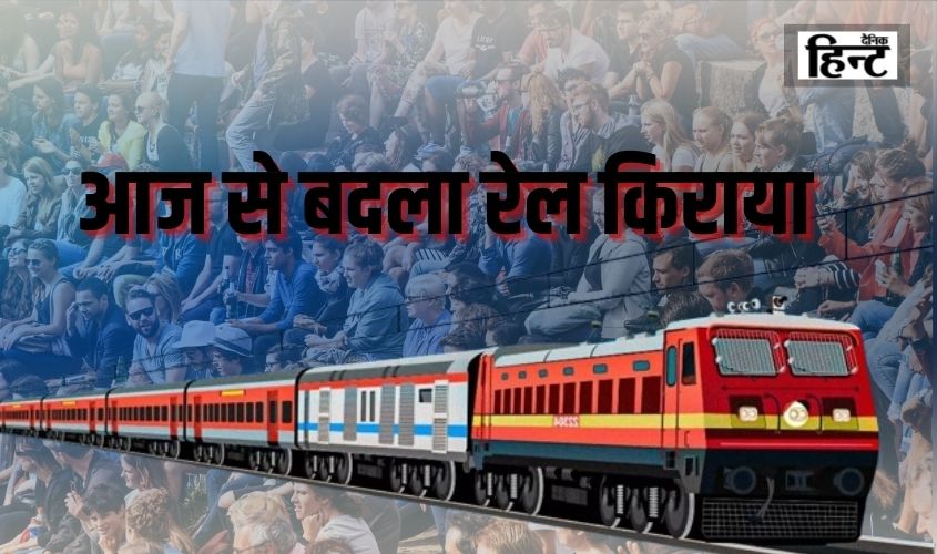 Indian Railways Fare Hike: Railway fares changed from today