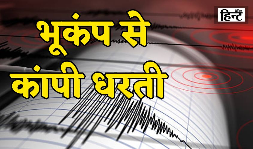 Gujarat Earthquake: Strong earthquake tremors felt in Kutch, Gujarat