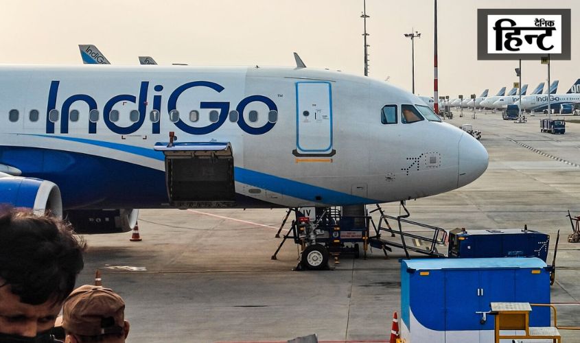 Indigo Flight Crisis: लगातार चौथे दिन उड़ानें रद्द, यात्रियों की बढ़ी परेशानियां, स्पाइसजेट और रेलवे उतरे राहत देने
