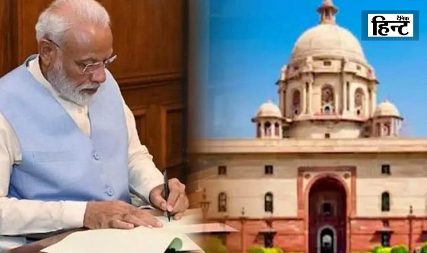 PMO Name Changed: केंद्र सरकार ने PMO का नाम बदला, अब कहलाएगा ‘सेवा तीर्थ’