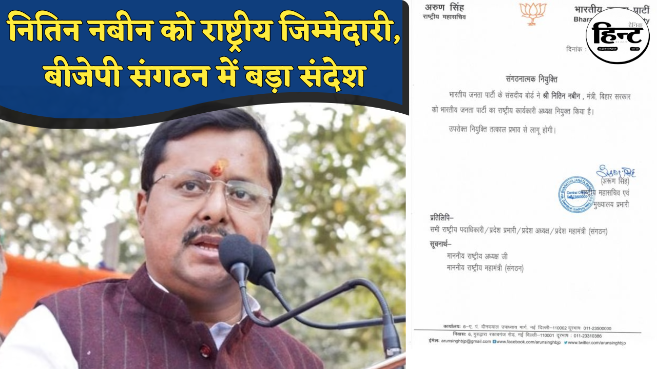 BJP Executive President