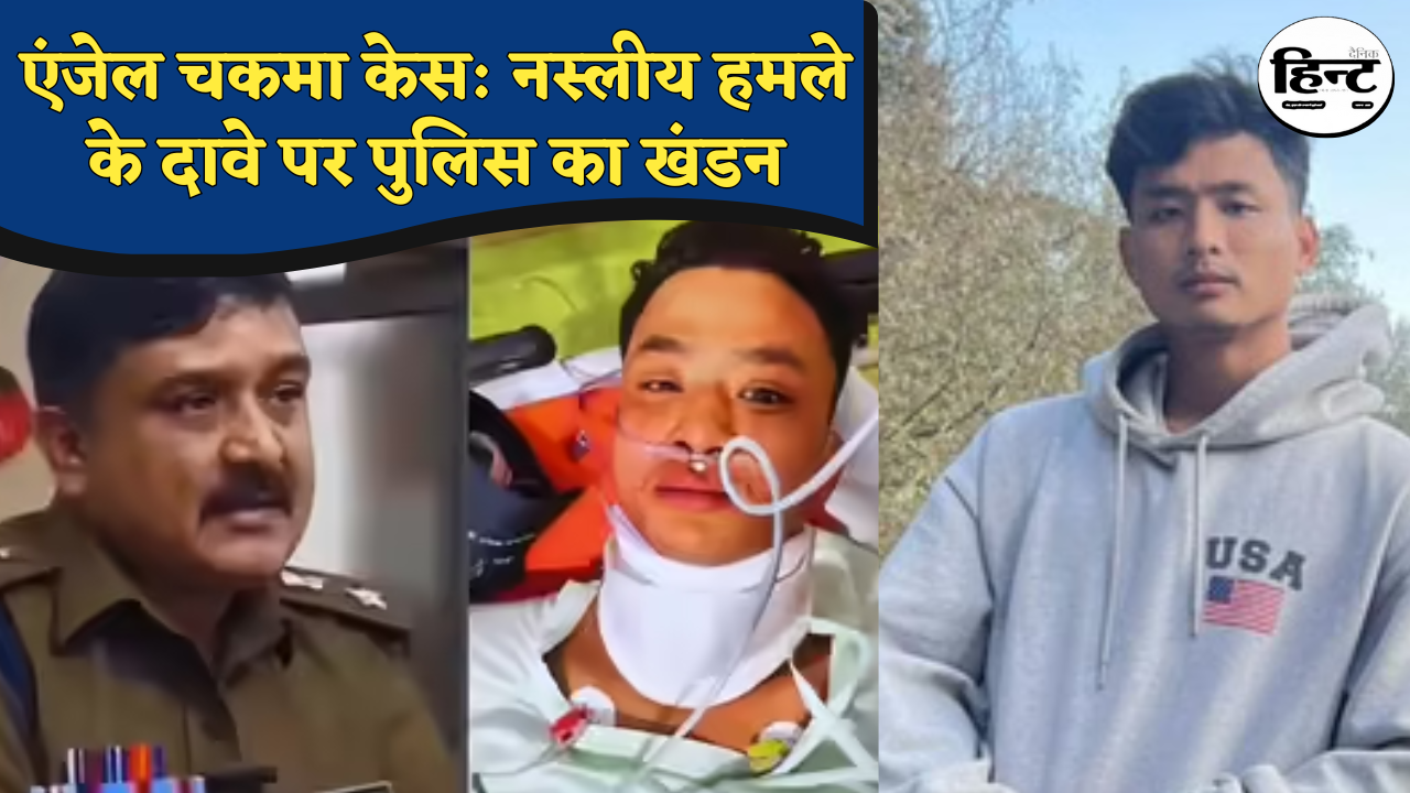 Angel Chakma Murder Case