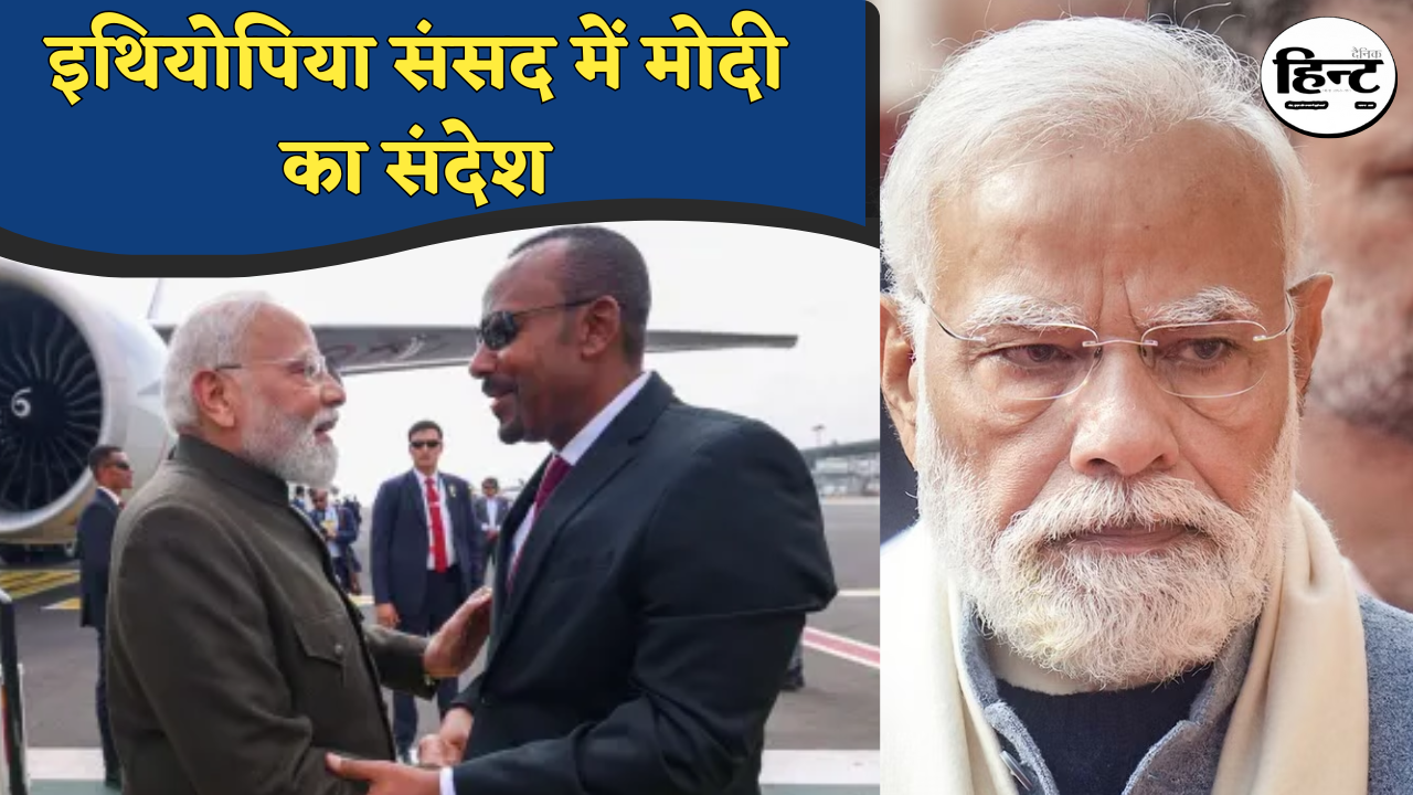 PM Modi Ethiopia Visit