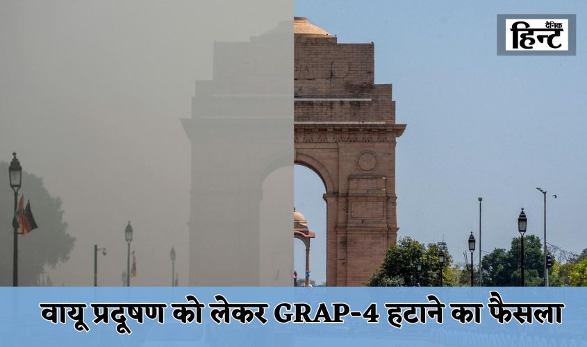 Delhi-NCR Air Pollution: Decision to remove GRAP-4 regarding air pollution
