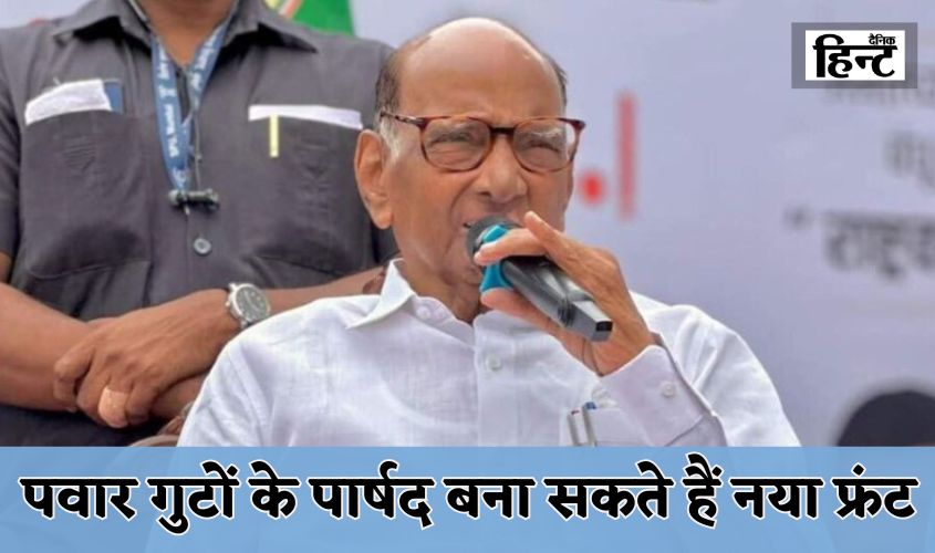 BMC Mayor Election: Councillors from Pawar faction may form a new front