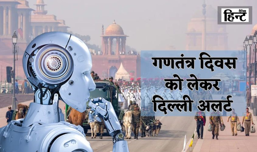Republic Day 2026: Delhi alert regarding Republic Day, AI technology