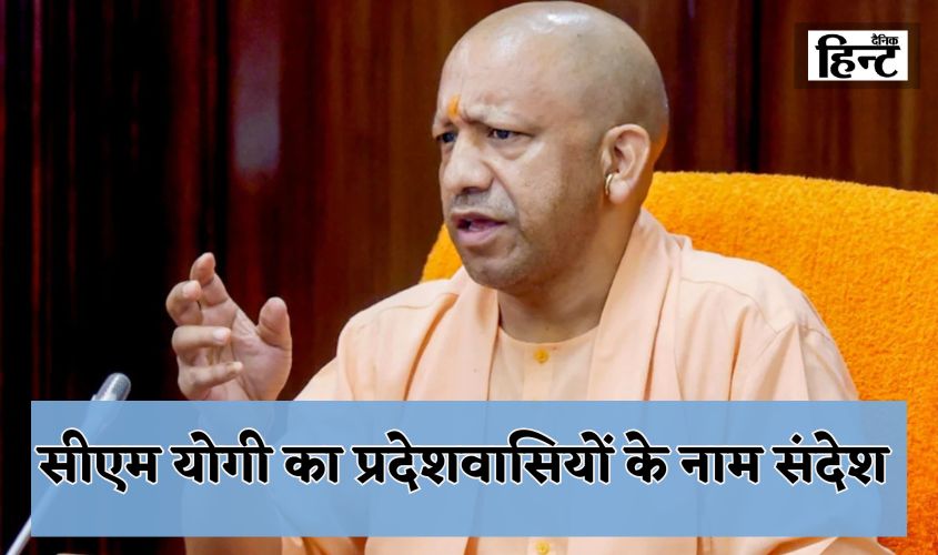 CM Yogi News: सीएम योगी ने जनता से क्यों की सतर्क रहने की अपील, कहा – “तेजी से बढ़ रहा है खतरा..”