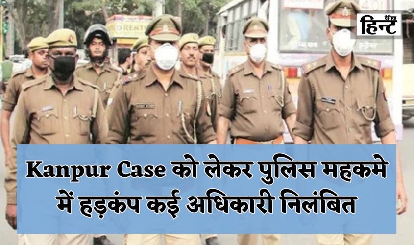 Kanpur Case Update: Police department in turmoil, several officers suspended