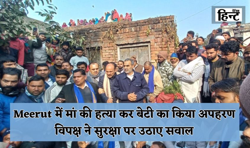 In Meerut Case Update, the opposition raised questions on the security arrangements.