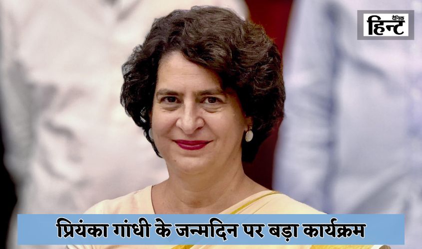 Priyanka Gandhi: Congress will organize press conference at divisional headquarters!