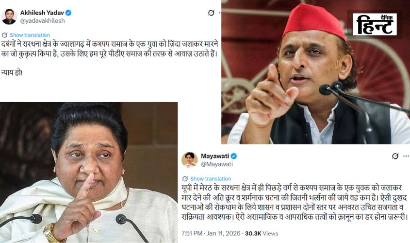 Meerut News: Political outrage over the murder of a youth in Sardhana, Meerut