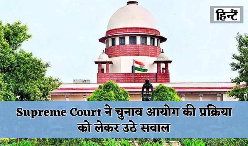 The Supreme Court raised questions about the Election Commission's process.