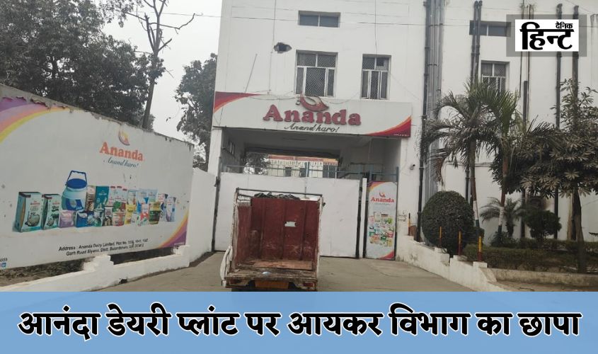 Ananda Dairy: Income Tax Department raids Ananda Dairy Plant in Syana
