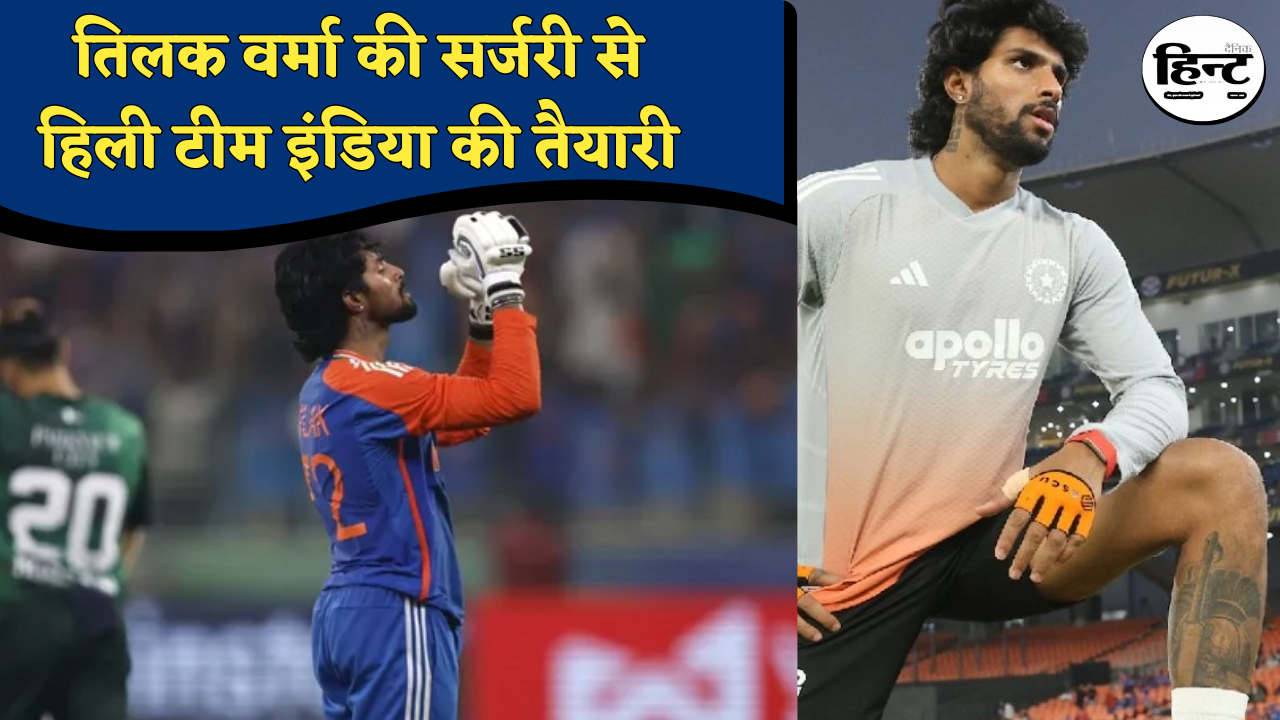 Tilak Varma Health Update