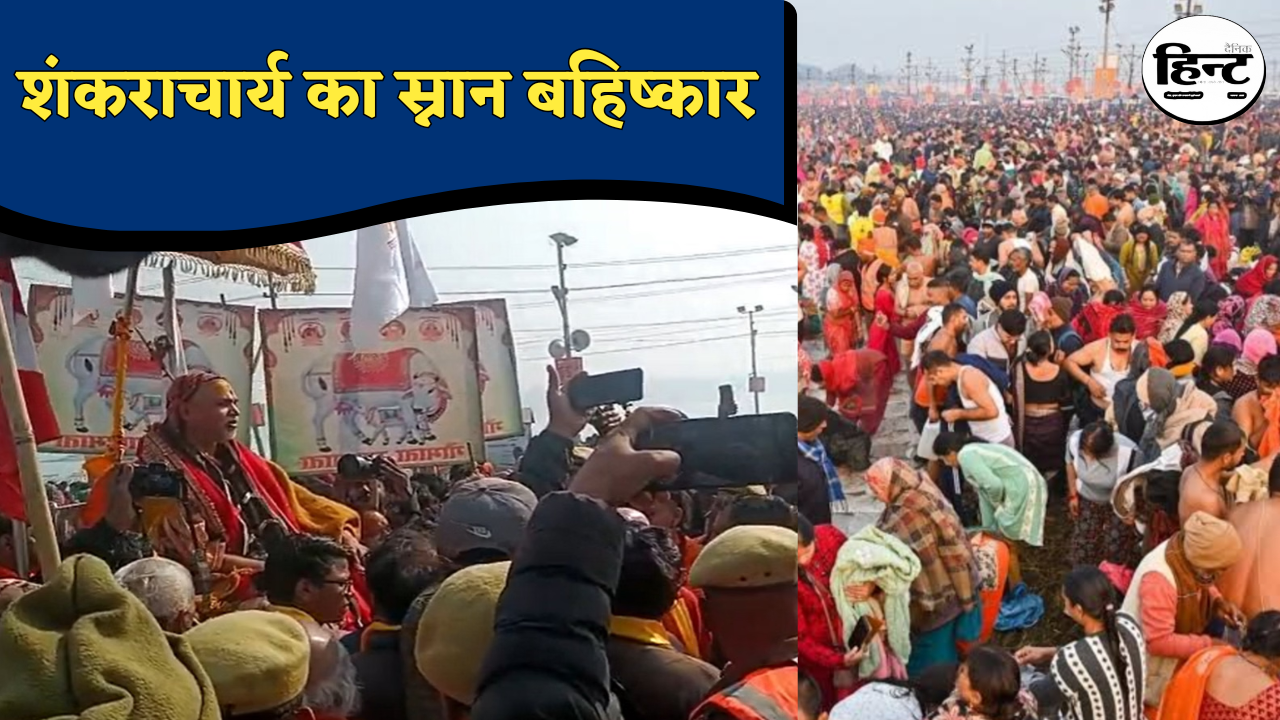  Prayagraj Mouni Amavasya