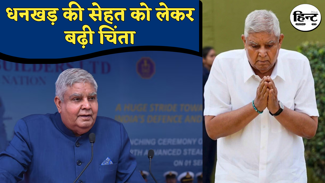 Jagdeep Dhankhar Health Update