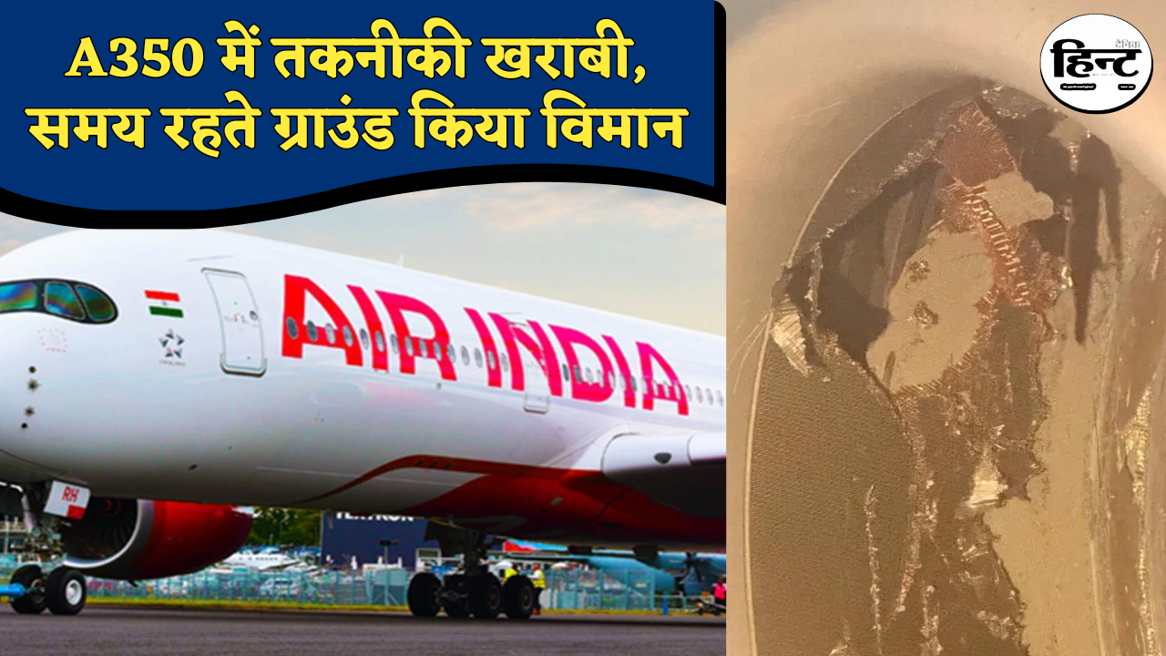 AIR India