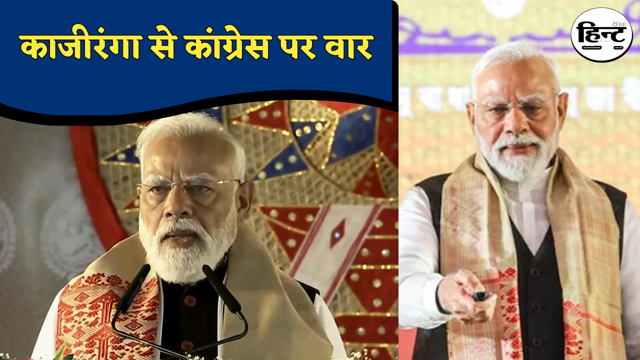 PM Modi in Kaziranga