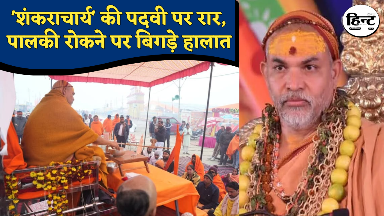 Prayagraj Magh Mela 2026