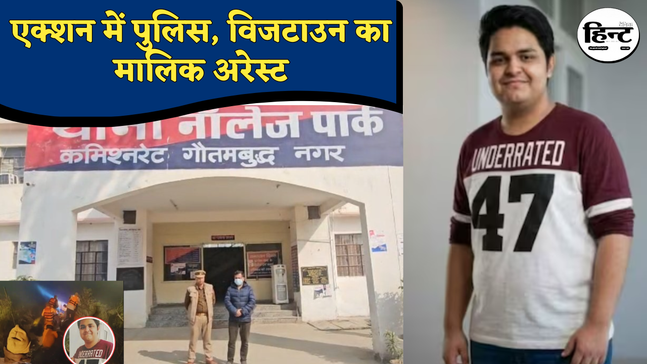 Noida Techie Death Case