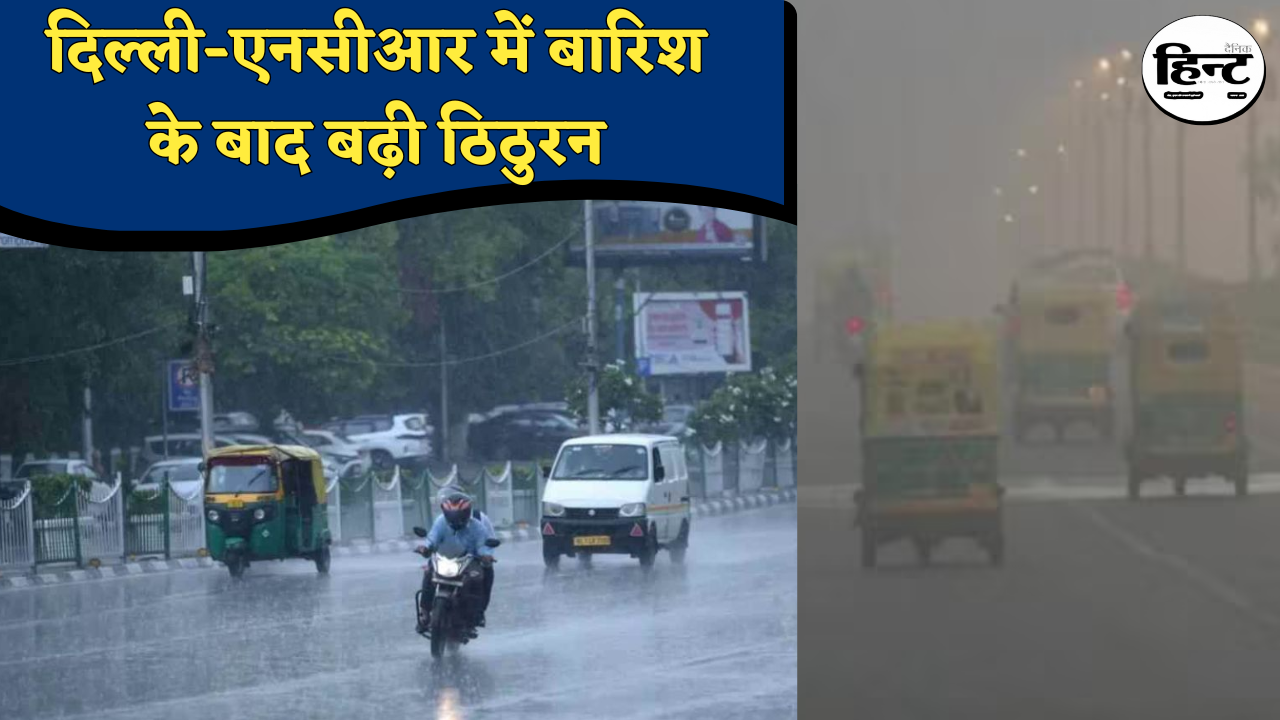 Delhi NCR Weather Today