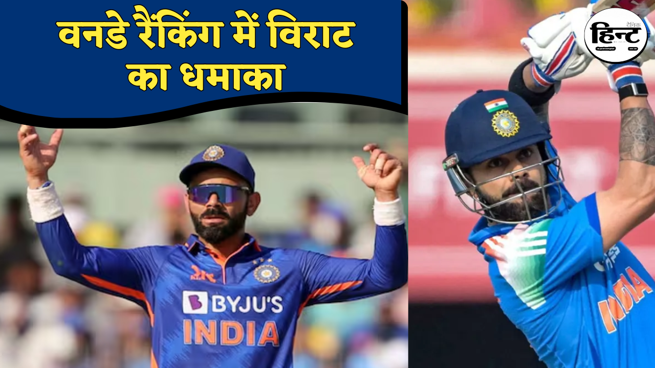 ICC ODI Ranking Update